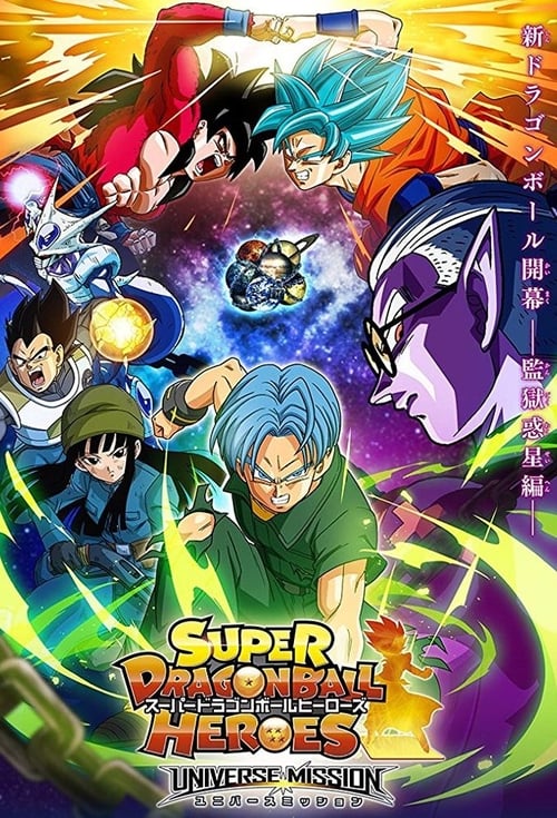 مسلسل Super Dragon Ball Heroes الموسم الاول مترجم 