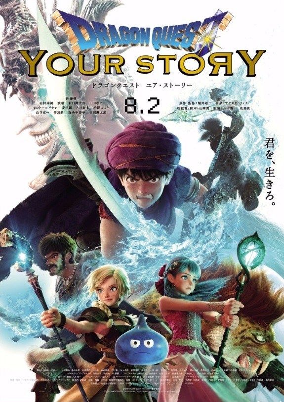 فيلم Dragon Quest: Your Story 2019 مترجم 