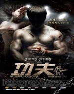 فيلم الأكشن الرهيب Kungfu fighter 2013 مترجم 