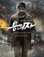 فيلم الأكشن والإثارة الكوري The Suspect  2013 مترجم 