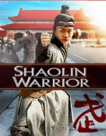 فيلم الأكشن والقتال  Shaolin Warrior 2013 مترجم 