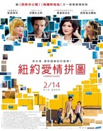 فيلم الرومانسية والكو ميديا Chinese Puzzle 2013مترجم 