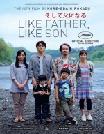 فيلم الدراما الياباني Like Father, Like Son 2013 مترجم