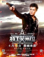 فيلم الأكشن والقتال الصيني Ameera 2014 - مترجم 
