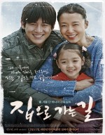 فيلم الدراما الكوري Way Back Home 2013 - مترجم 