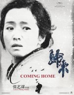 فيلم الدراما الرائع Coming Home 2014 - مترجم 