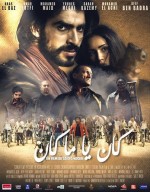 الفيلم العربي المغربي كان يا ما كان DVBRip