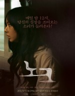 فيلم الرعب  الكوري Knock 2012  مترجم