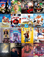 مكتبة أفلام نجم الكوميديا الرائع محمد سعد مكونة من  16 فيلم