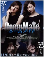 فيلم الرعب Roommate 2013 مترجم