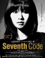 فيلم الإثارة والتشويق الرائع Seventh Code 2014 مترجم