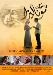 الفيلم العربي - لما ضحكت موناليزا بطولة شادي خلف