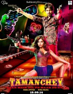 فيلم الرومانسية و الجريمة الهندي Tamanchey 2014 مترجم