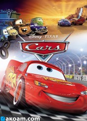 فيلم الانمي سيارات الجزء الثاني Cars 2 2011 مدبلج للعربية	