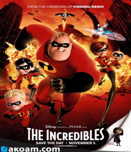 فيلم الانمي The Incredibles 2004 مدبلج للعربية