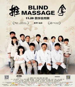 فيلم  Blind Massage 2014 مترجم
