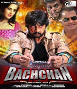 فيلم Bachchan 2013 مترجم