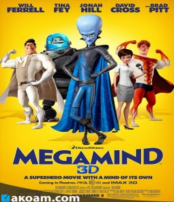 فيلم الانمي Megamind 2010 مدبلج للعربية