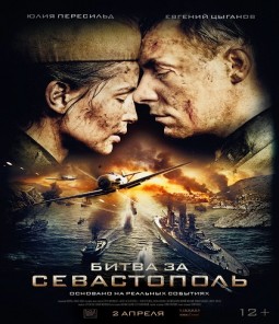 فيلم Bitva za Sevastopol 2015 مترجم