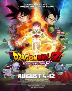 فيلم Dragon Ball Z: Resurrection F 2015 مترجم