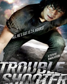 فيلم Troubleshooter 2010 مترجم 