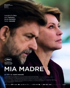 فيلم Mia Madre 2015 مترجم