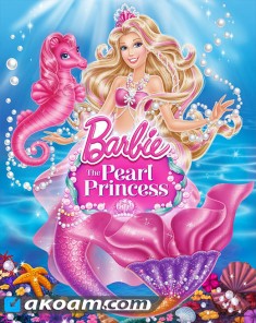 فيلم الانمي Barbie The Pearl Princess مدبلج للعربية