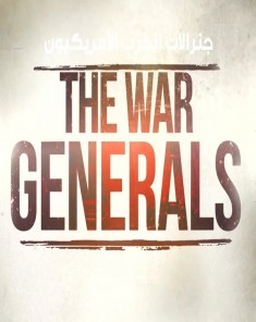 السلسلة الوثائقية جنرالات الحرب الأمريكيون