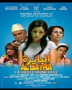 الفيلم المغربي البايرة