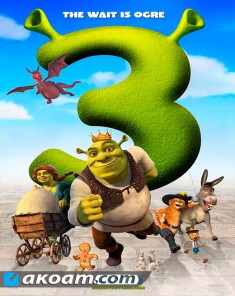 فيلم الانمي Shrek the Third مدبلج للعربية