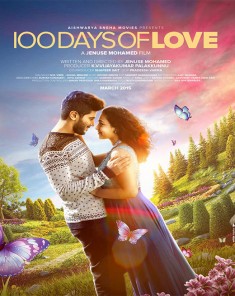 فيلم 100Days of Love 2015مترجم