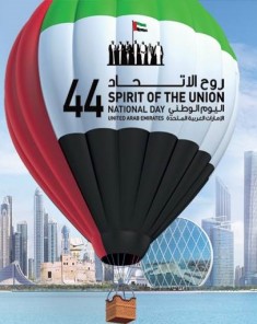احتفالات اليوم الوطنى الـ 44 لدولة الإمارات العربية المتّحدة