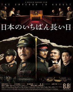 فيلم The Emperor in August 2015  مترجم 