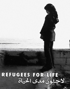 الفيلم الوثائقي لاجئون مدي الحياة