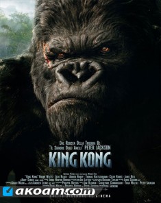 فيلم King Kong مترجم