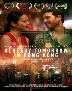 فيلم Already Tomorrow in Hong Kong 2015 مترجم 