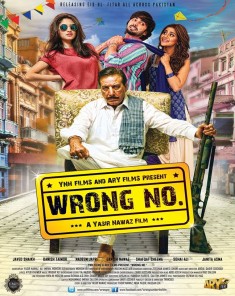 فيلم Wrong No.2015 مترجم 