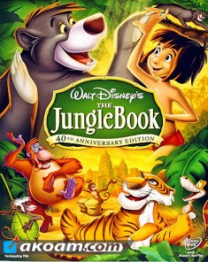 فيلم The Jungle Book مدبلج للعربية