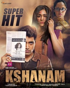 فيلم  Kshanam 2016 مترجم