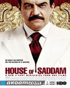 مسلسل House of Saddam مترجم