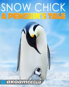الفيلم الوثائقي الفرخ سنو حكاية بطريق Snow Chick: A Penguin's Tale مترجم