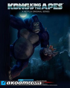 مسلسل الانمي كونغ ملك القردة Kong King of the Apes 2016 مدبلج