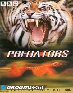 السلسلة الوثائقية المفترسون Predators مترجم