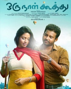 فيلم Oru Naal Koothu 2016 مترجم 