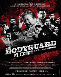 فيلم The Bodyguard 2016 مترجم