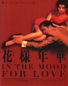 فيلم In the Mood for Love 2000 مترجم 
