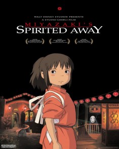 فيلم الانمي Spirited Away 2001 مترجم
