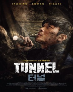 فيلم Tunnel 2016 مترجم