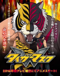مسلسل Tiger Mask W مترجم