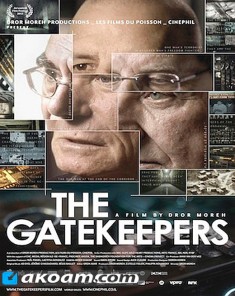 الفيلم الوثائقي حراس البوابة The Gatekeepers مترجم